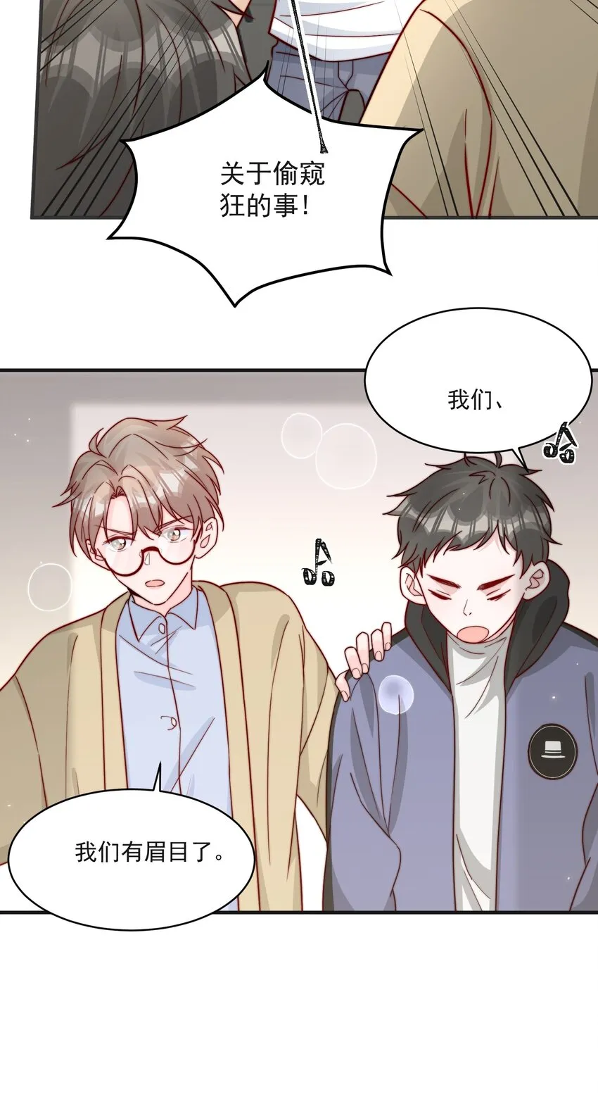 014 设下陷阱 第30页