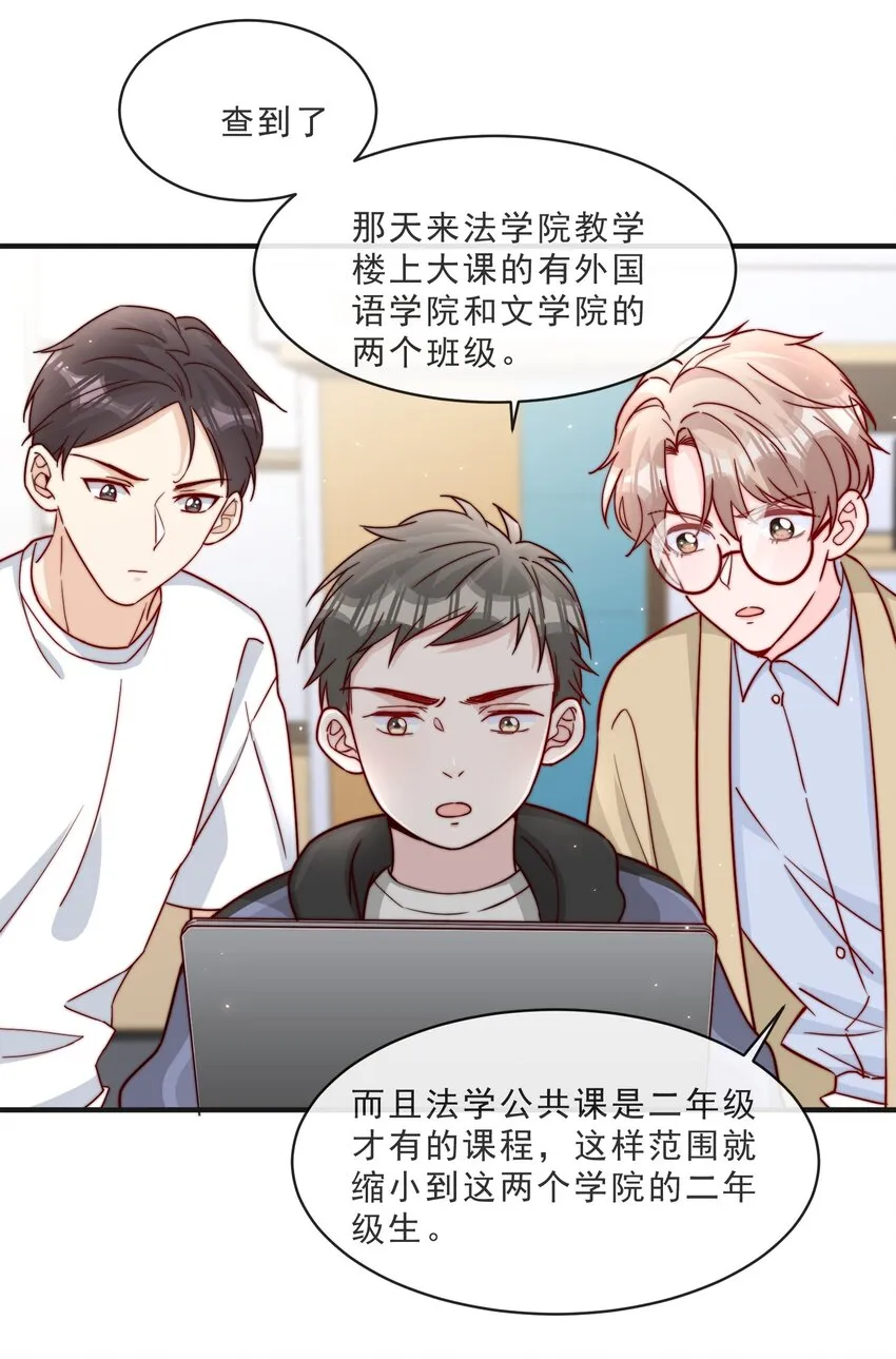 014 设下陷阱 第32页