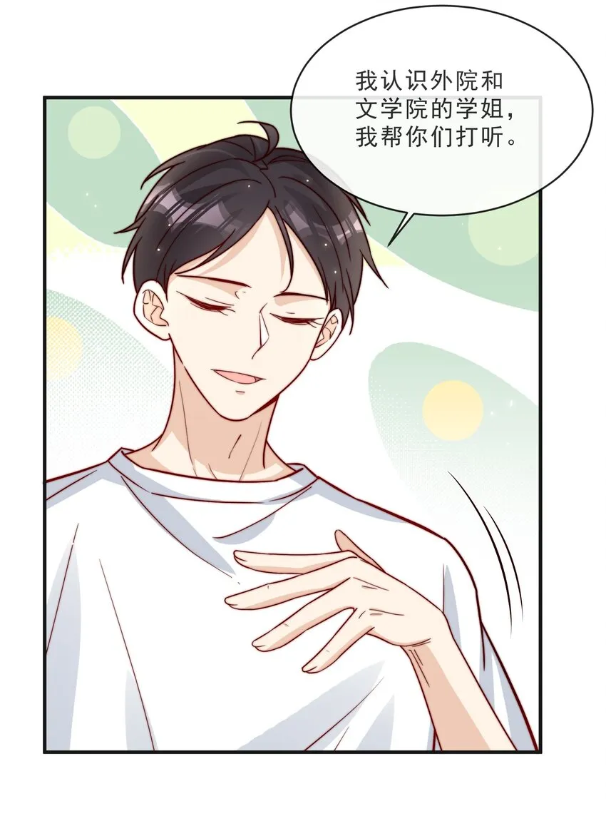 014 设下陷阱 第34页