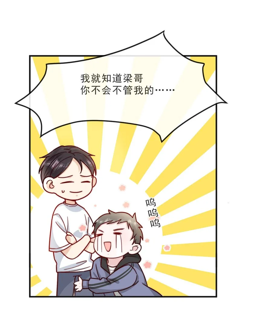014 设下陷阱 第35页