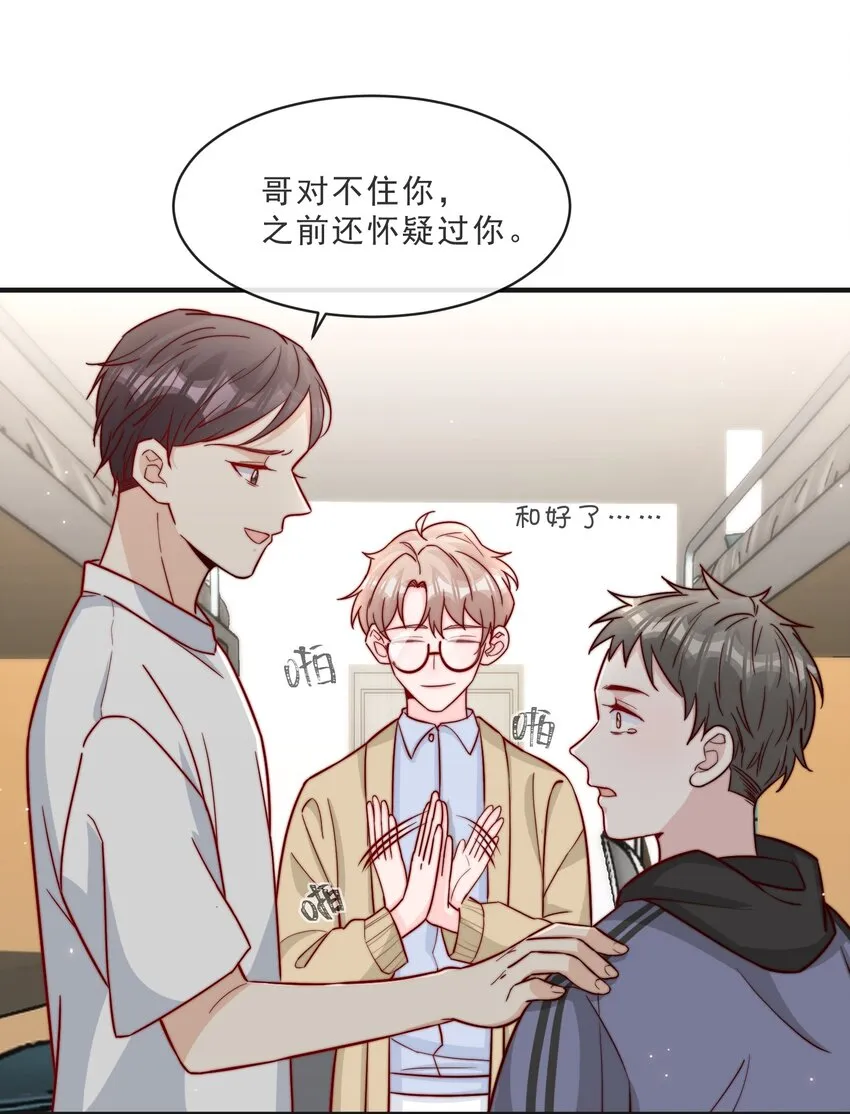 014 设下陷阱 第36页