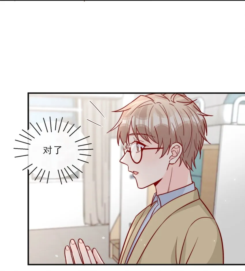 014 设下陷阱 第37页