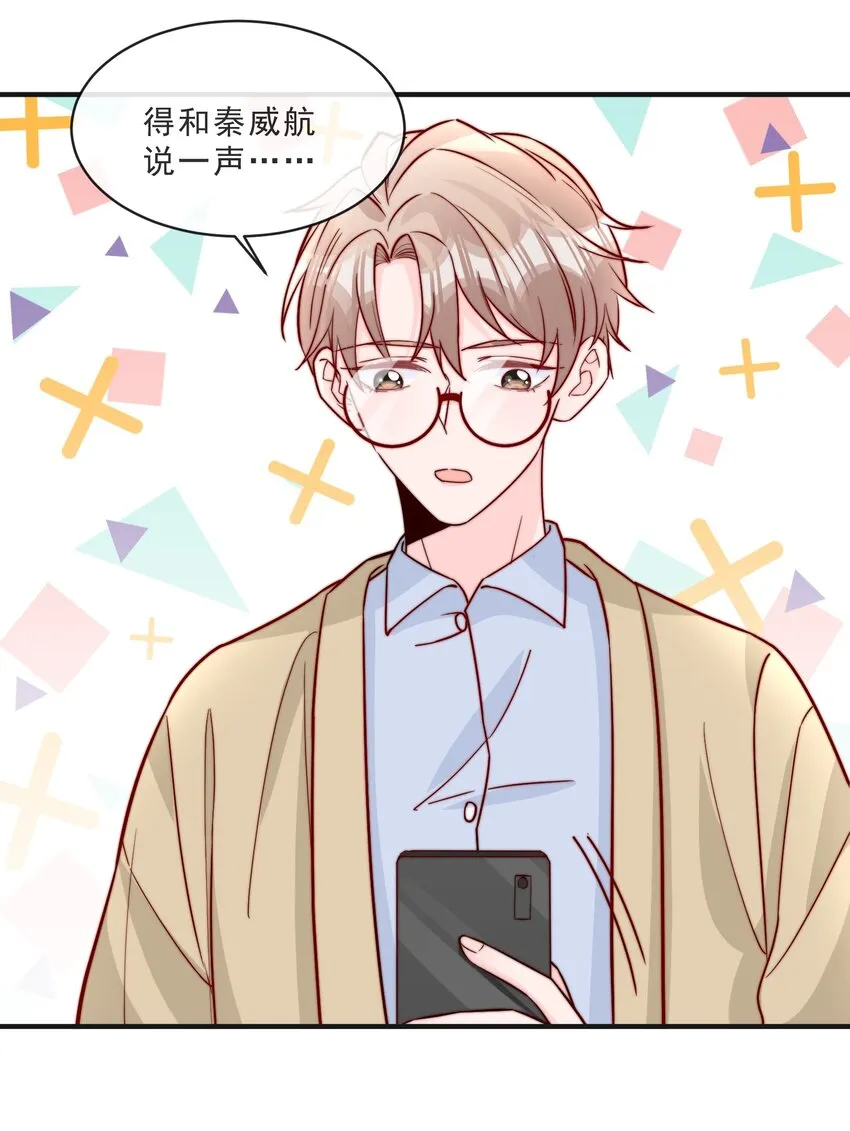 014 设下陷阱 第38页