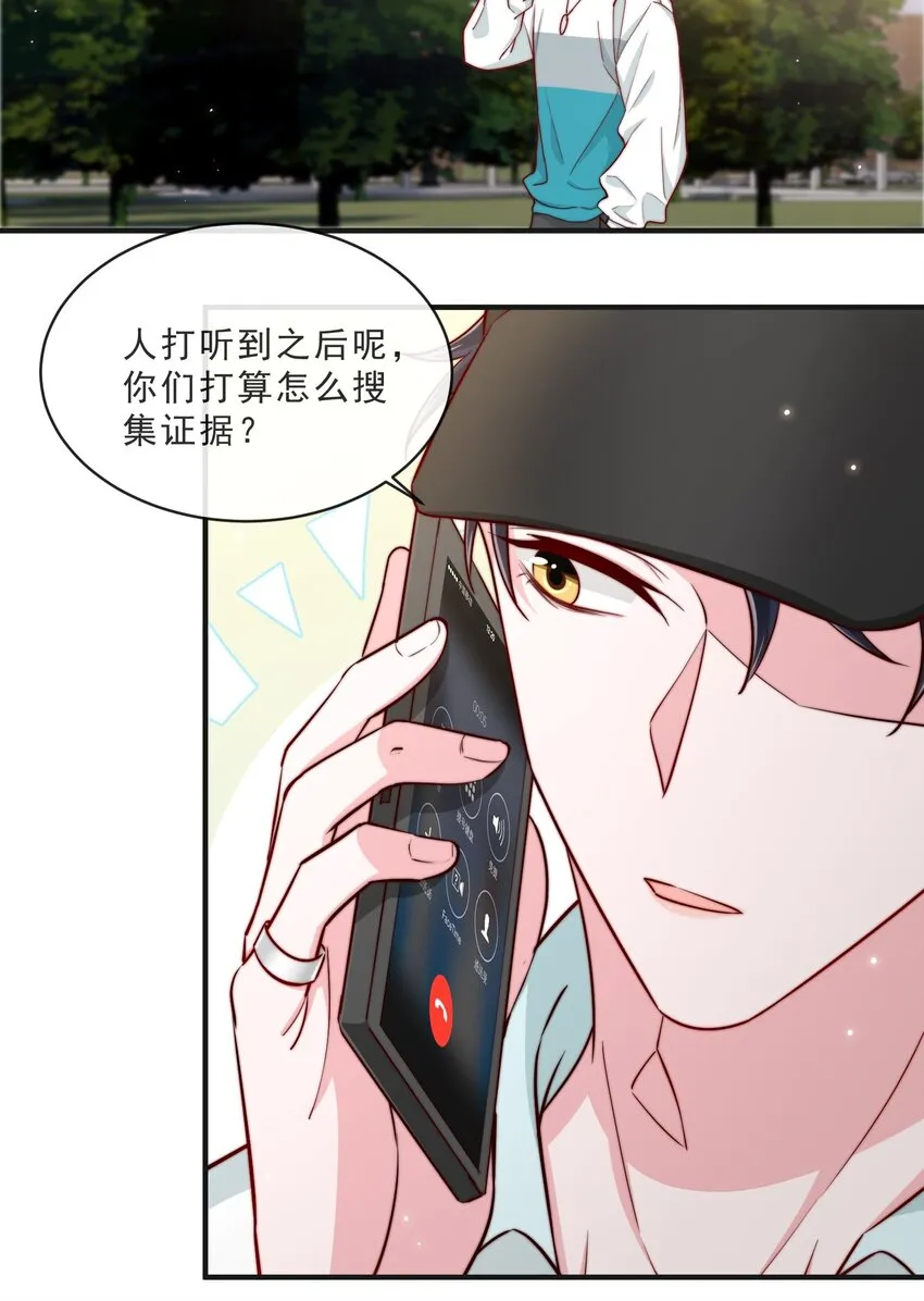 014 设下陷阱 第40页