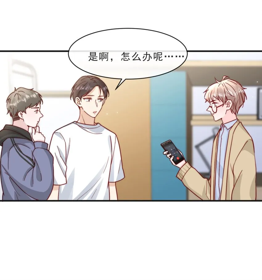 014 设下陷阱 第41页