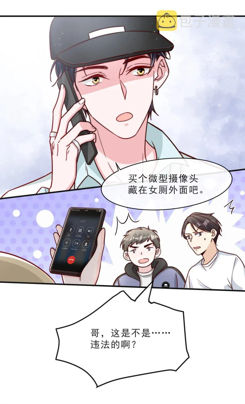 014 设下陷阱 第42页