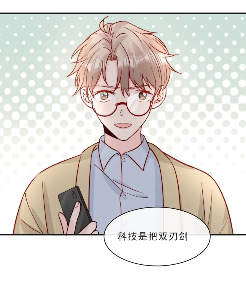 014 设下陷阱 第43页