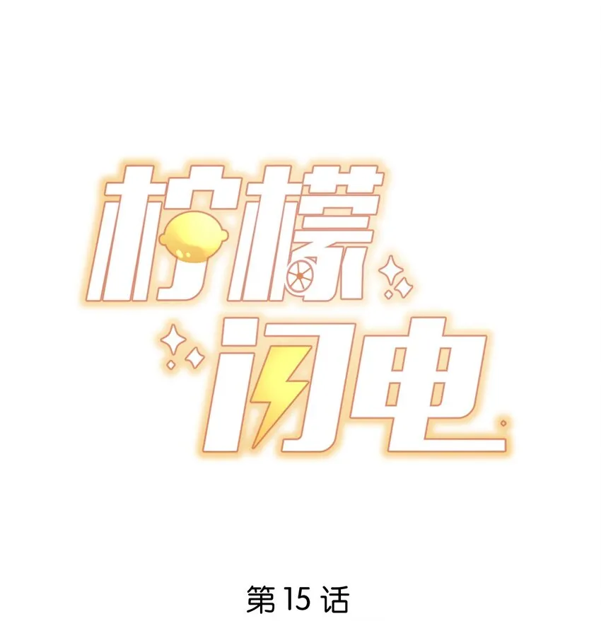 015 叫哥哥 第1页