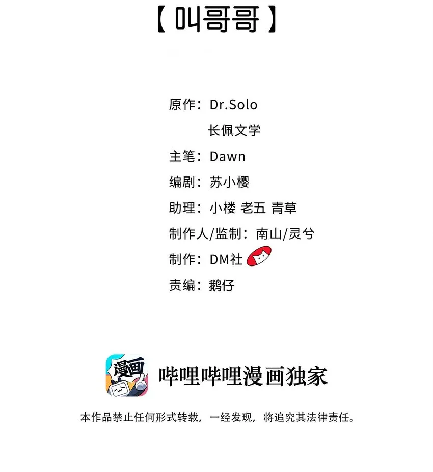 015 叫哥哥 第2页