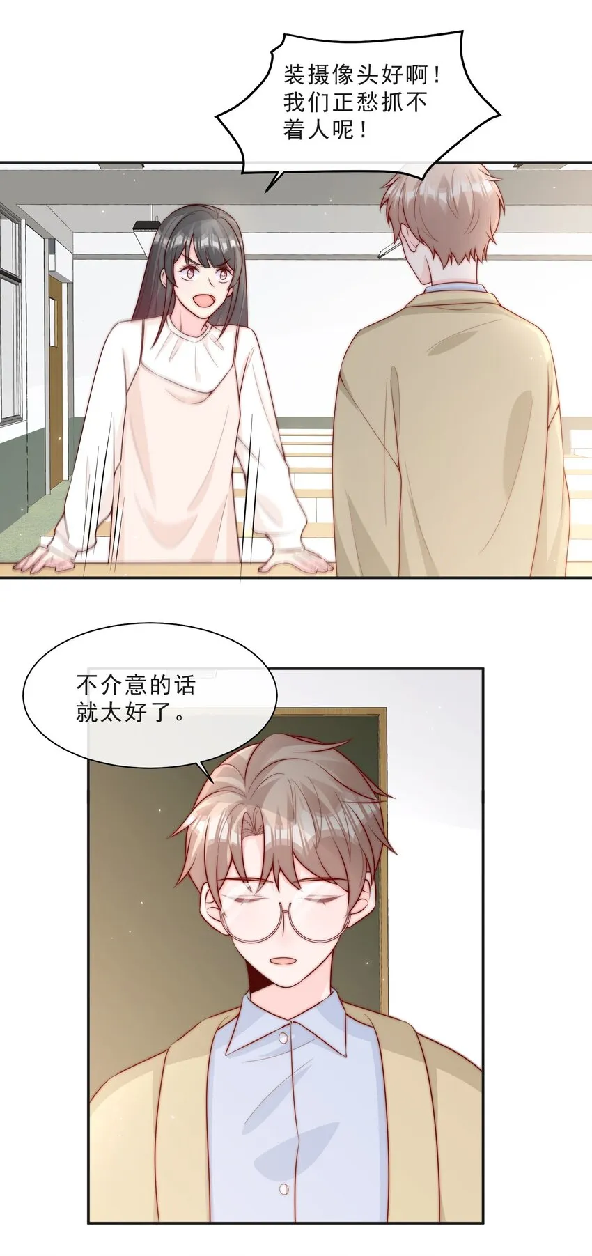 015 叫哥哥 第4页