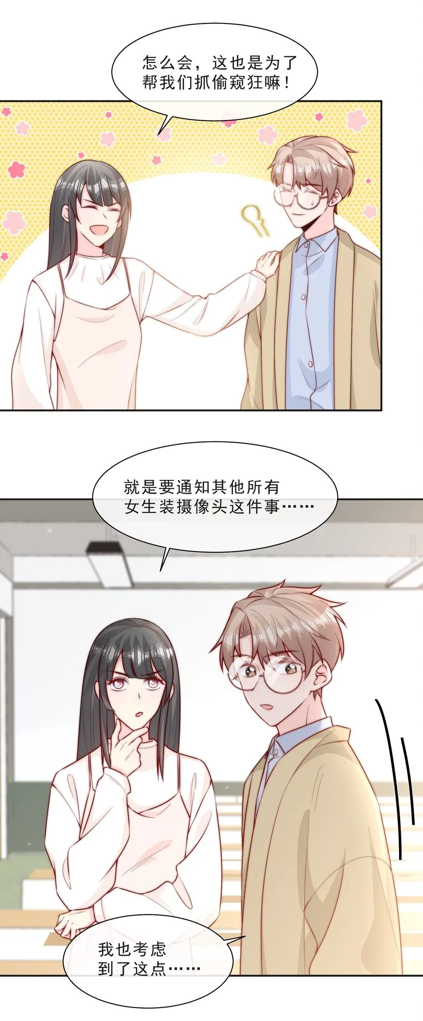 015 叫哥哥 第5页