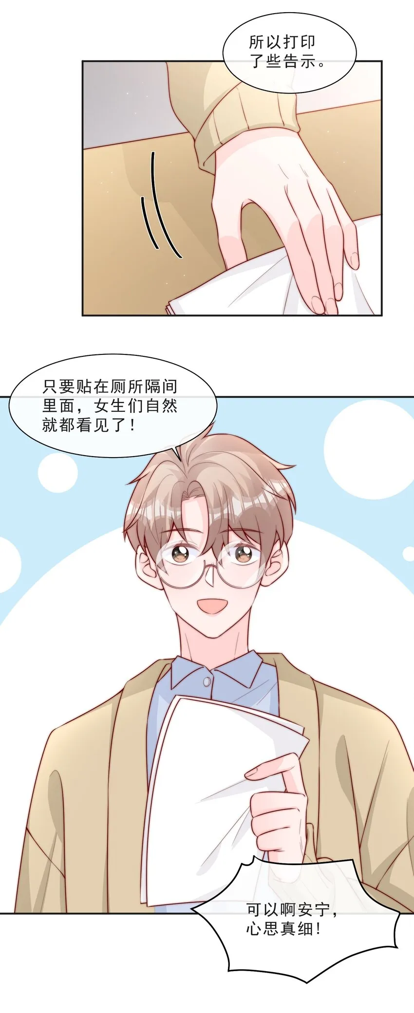 015 叫哥哥 第6页