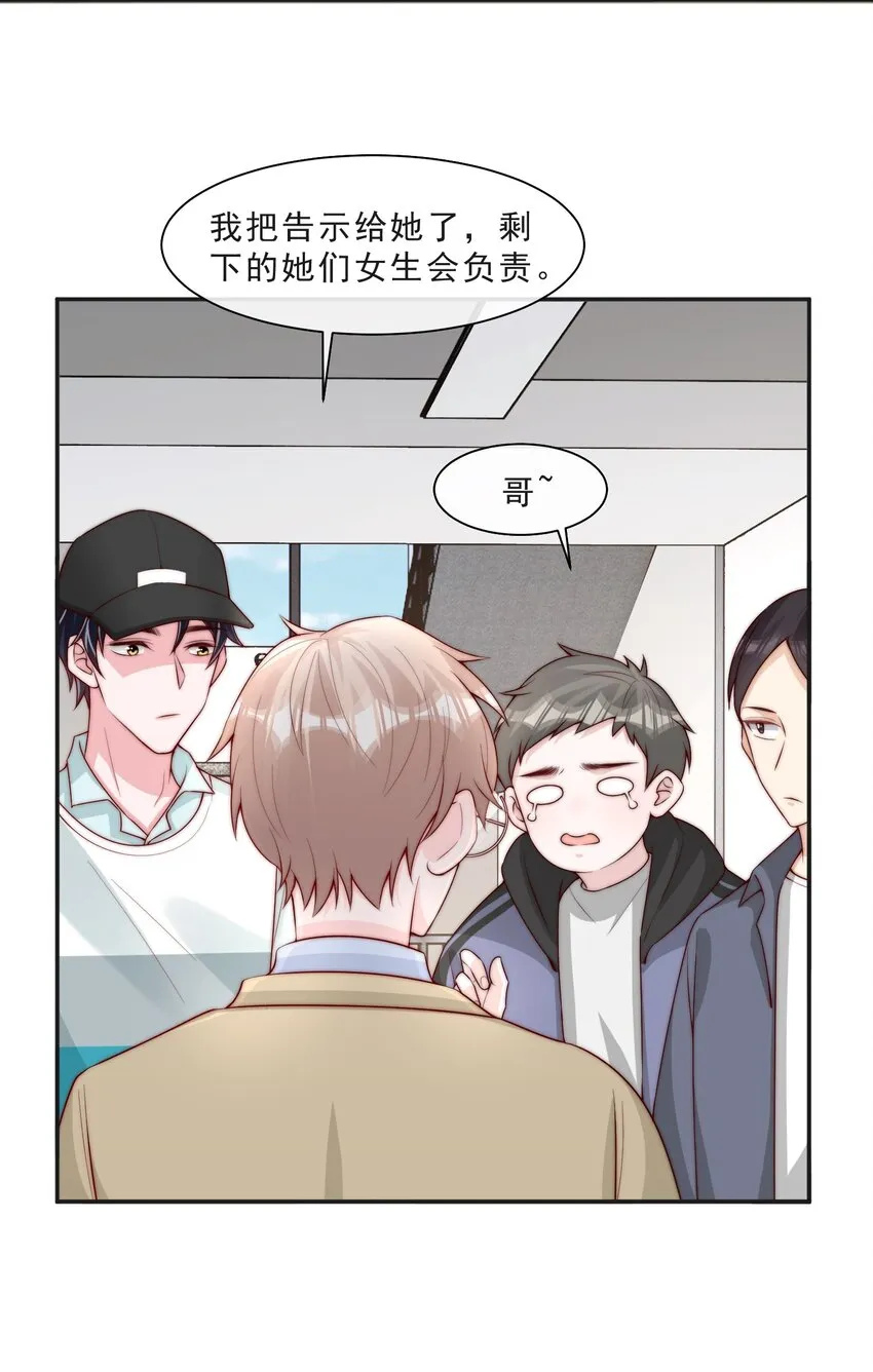 015 叫哥哥 第9页