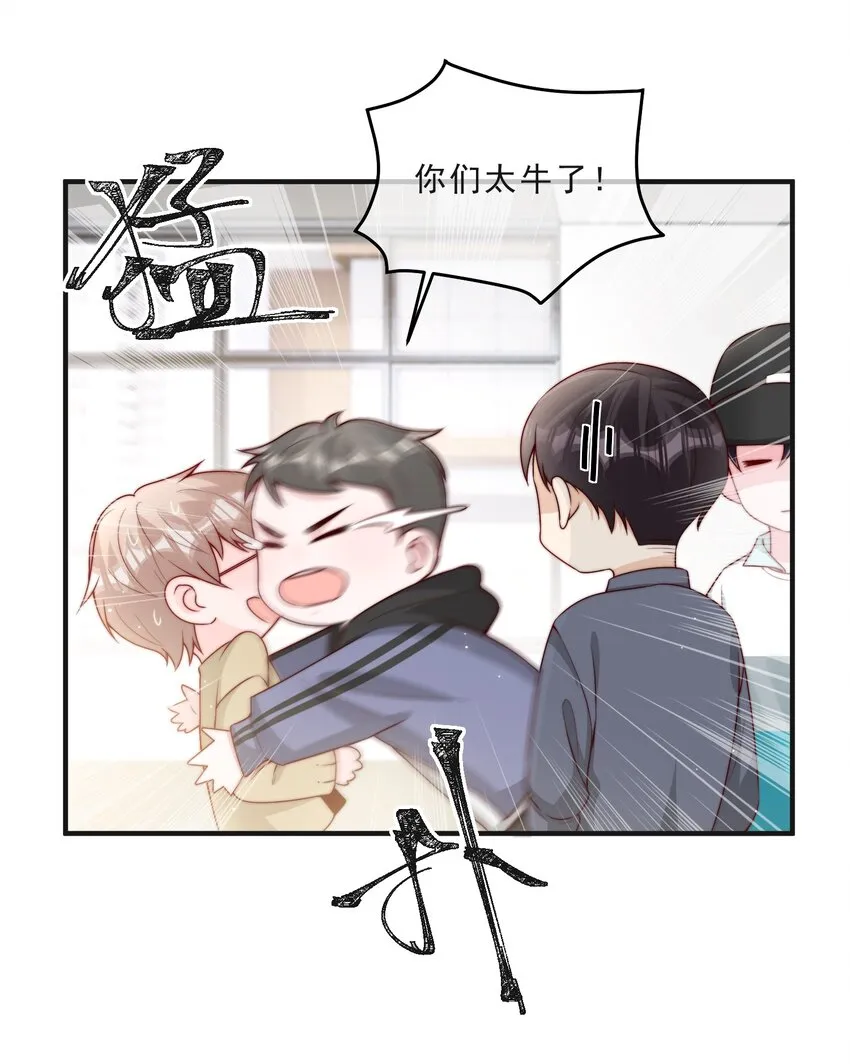 015 叫哥哥 第10页