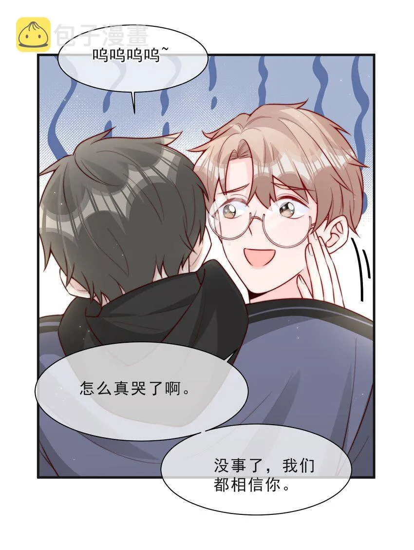 015 叫哥哥 第11页