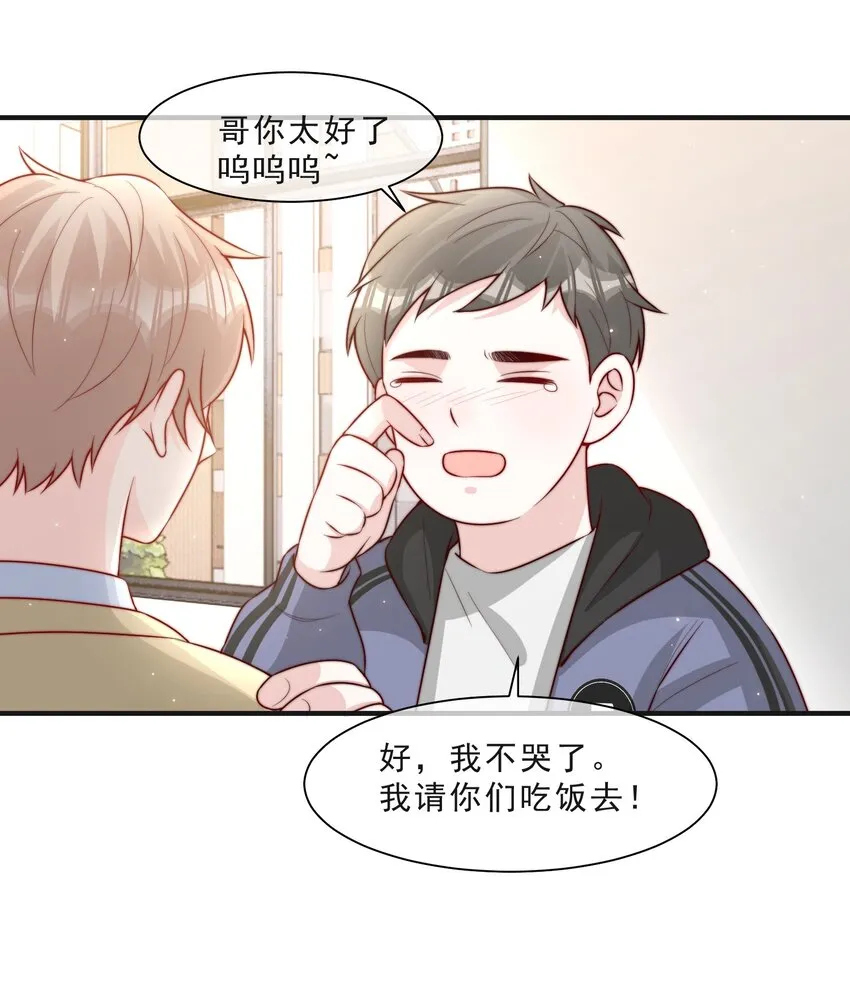 015 叫哥哥 第12页