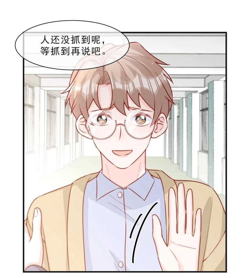 015 叫哥哥 第13页