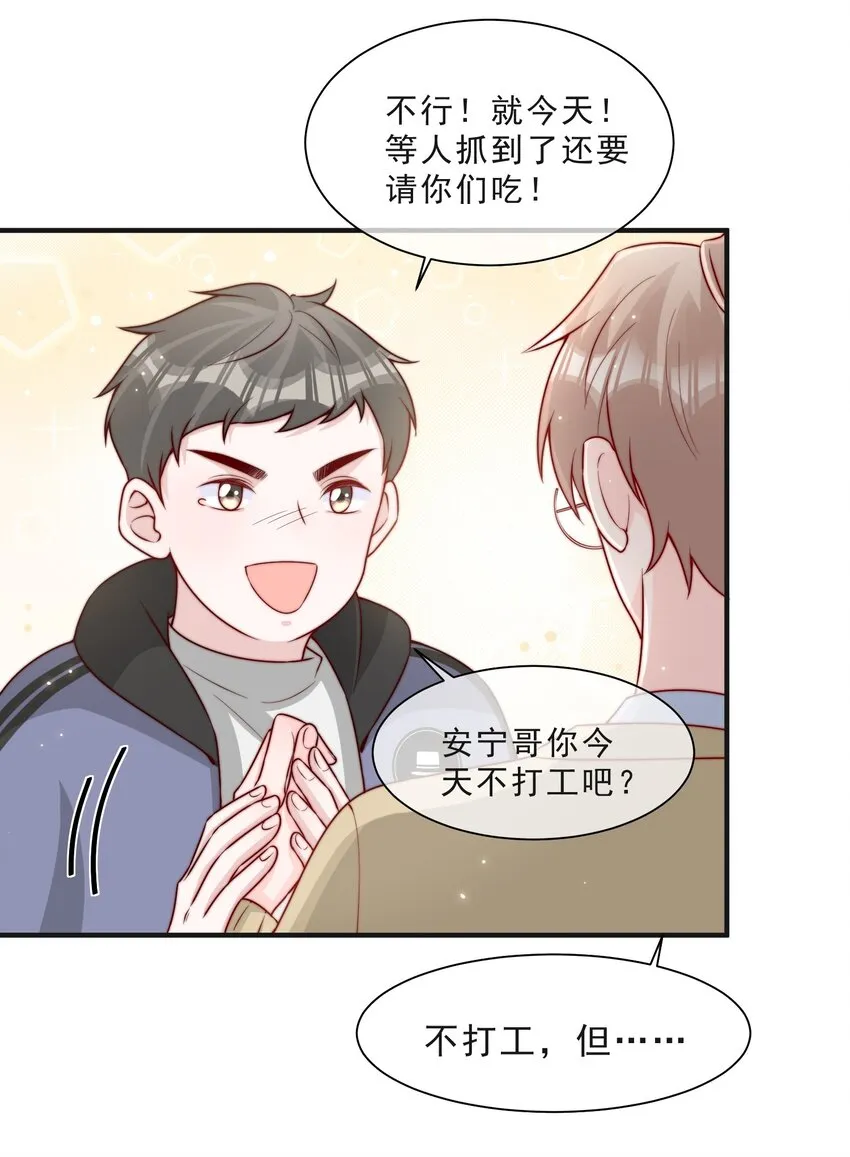 015 叫哥哥 第14页