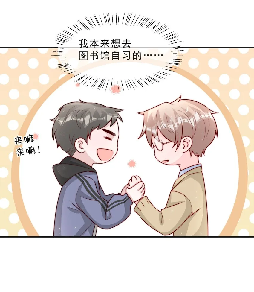 015 叫哥哥 第15页