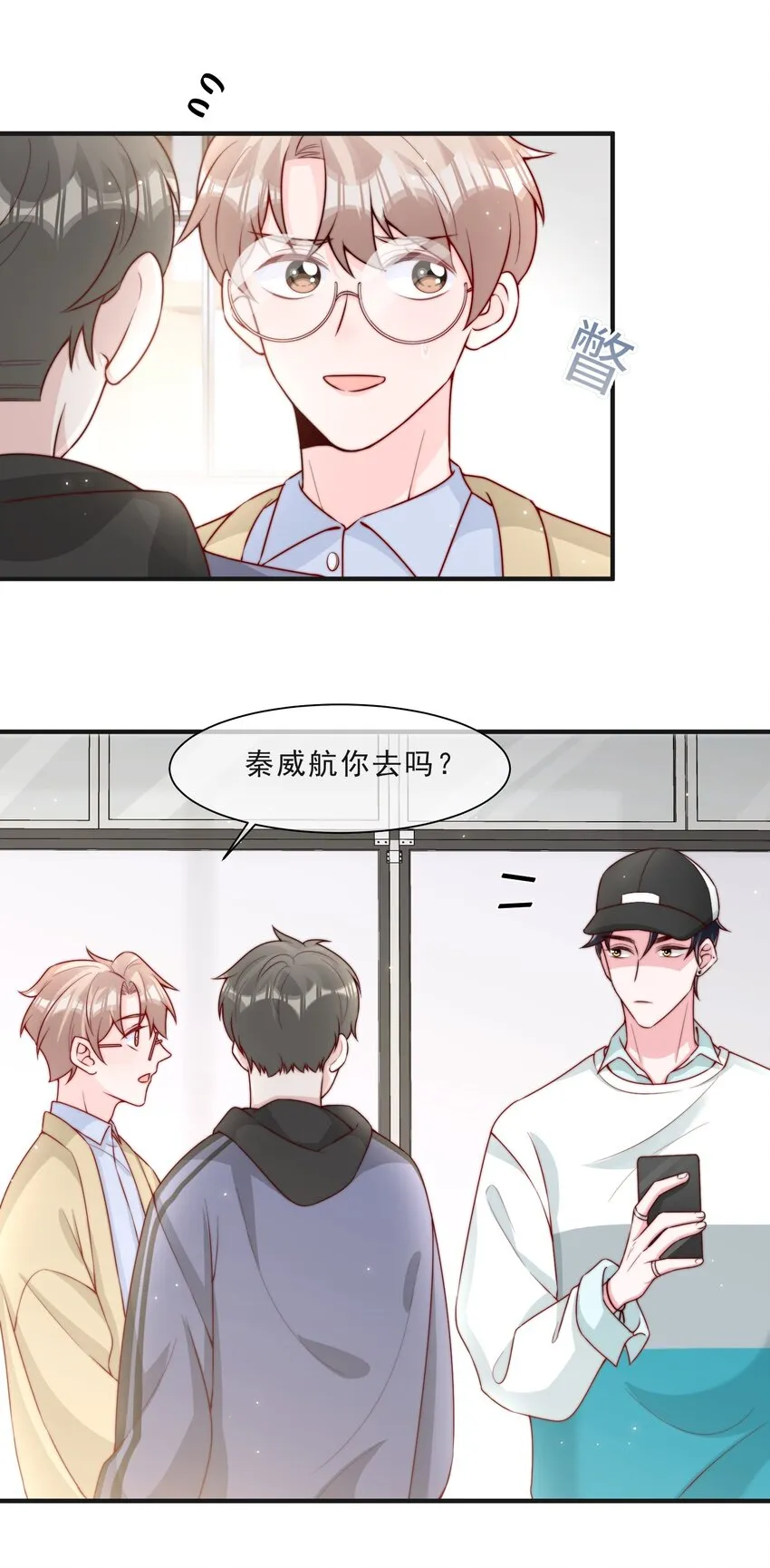 015 叫哥哥 第16页