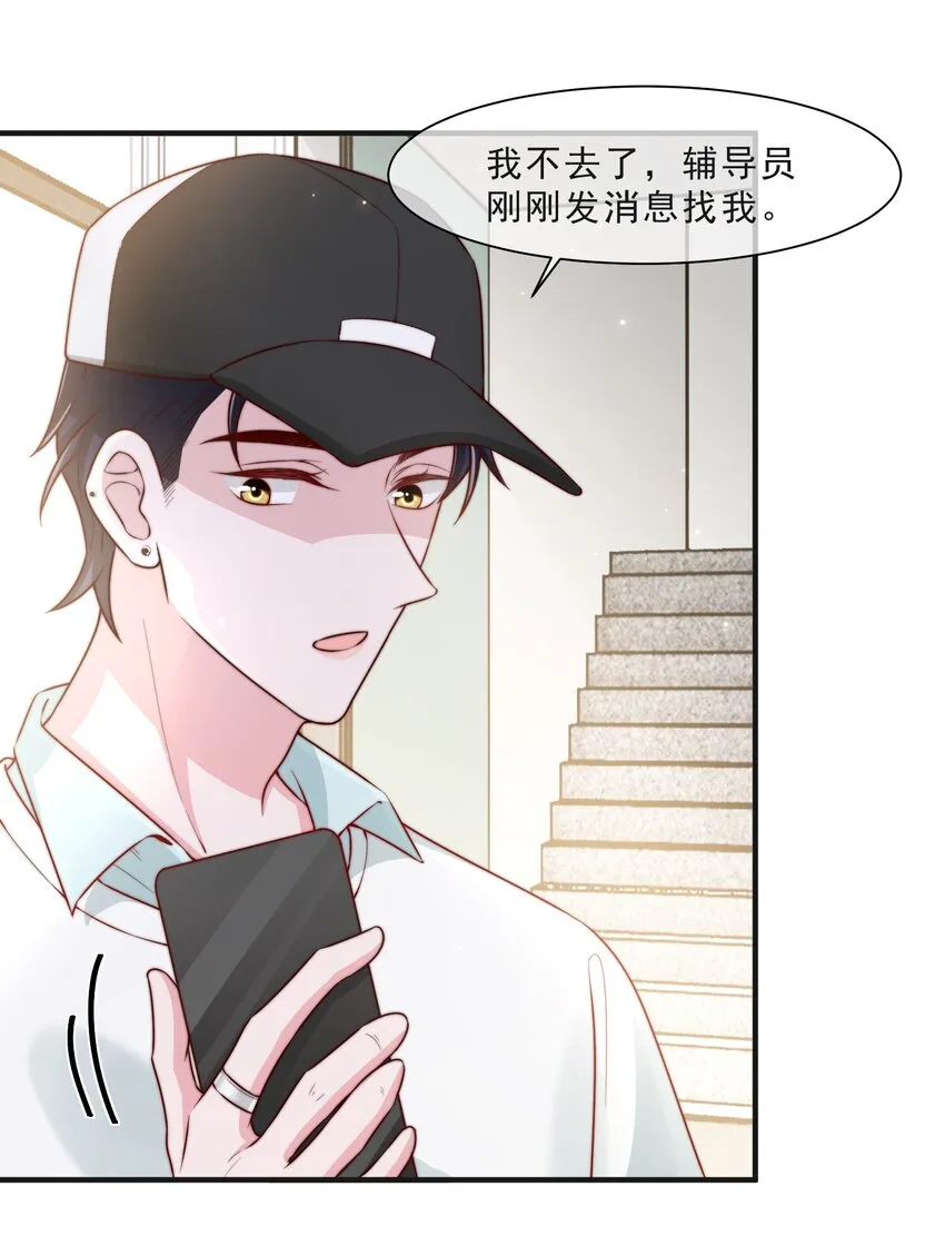 015 叫哥哥 第17页