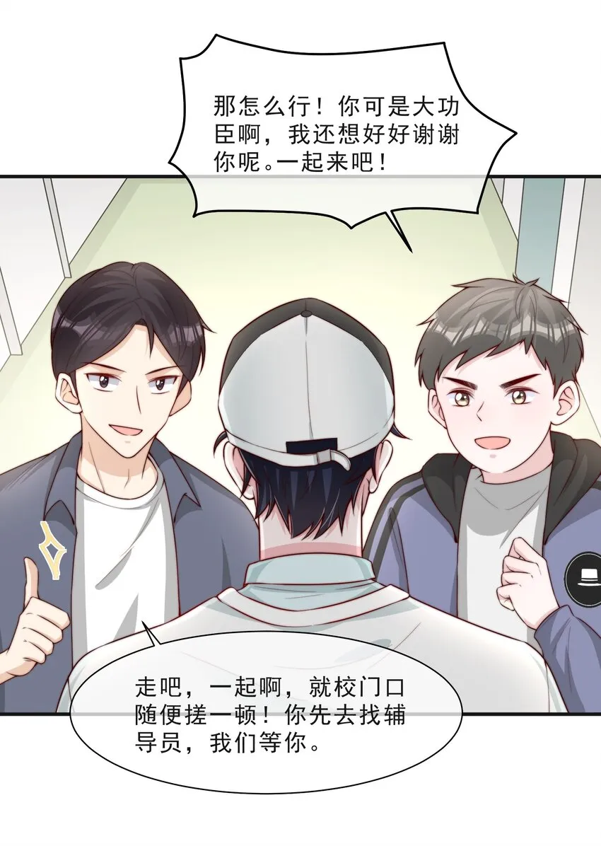 015 叫哥哥 第18页