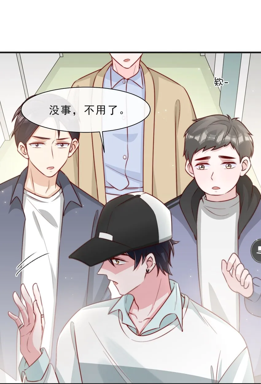 015 叫哥哥 第19页