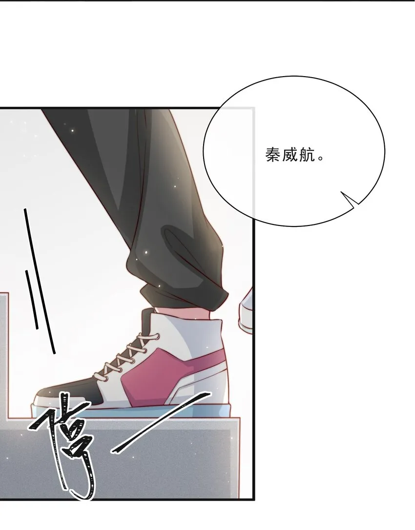 015 叫哥哥 第20页