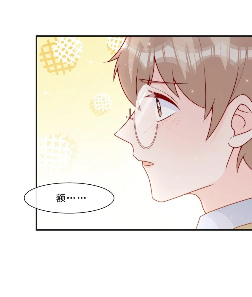 015 叫哥哥 第22页