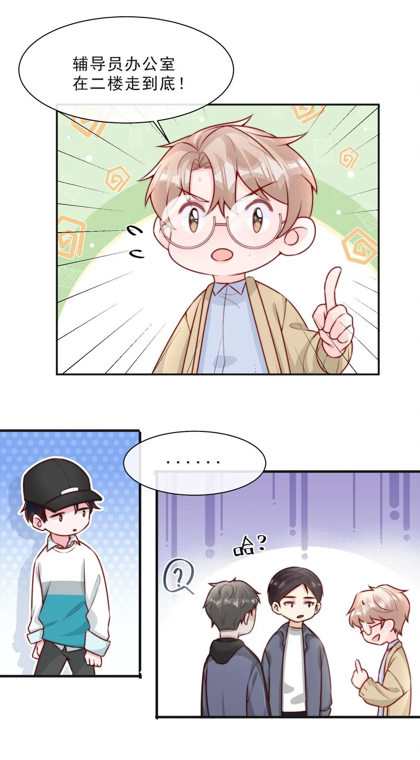 015 叫哥哥 第23页