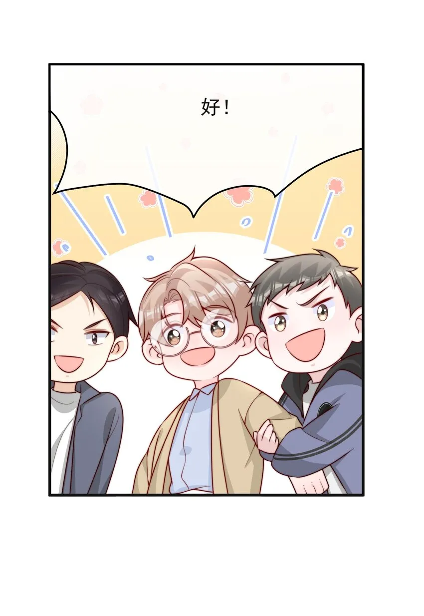 015 叫哥哥 第25页