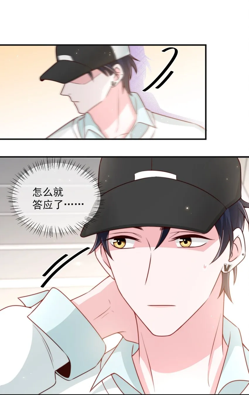 015 叫哥哥 第26页