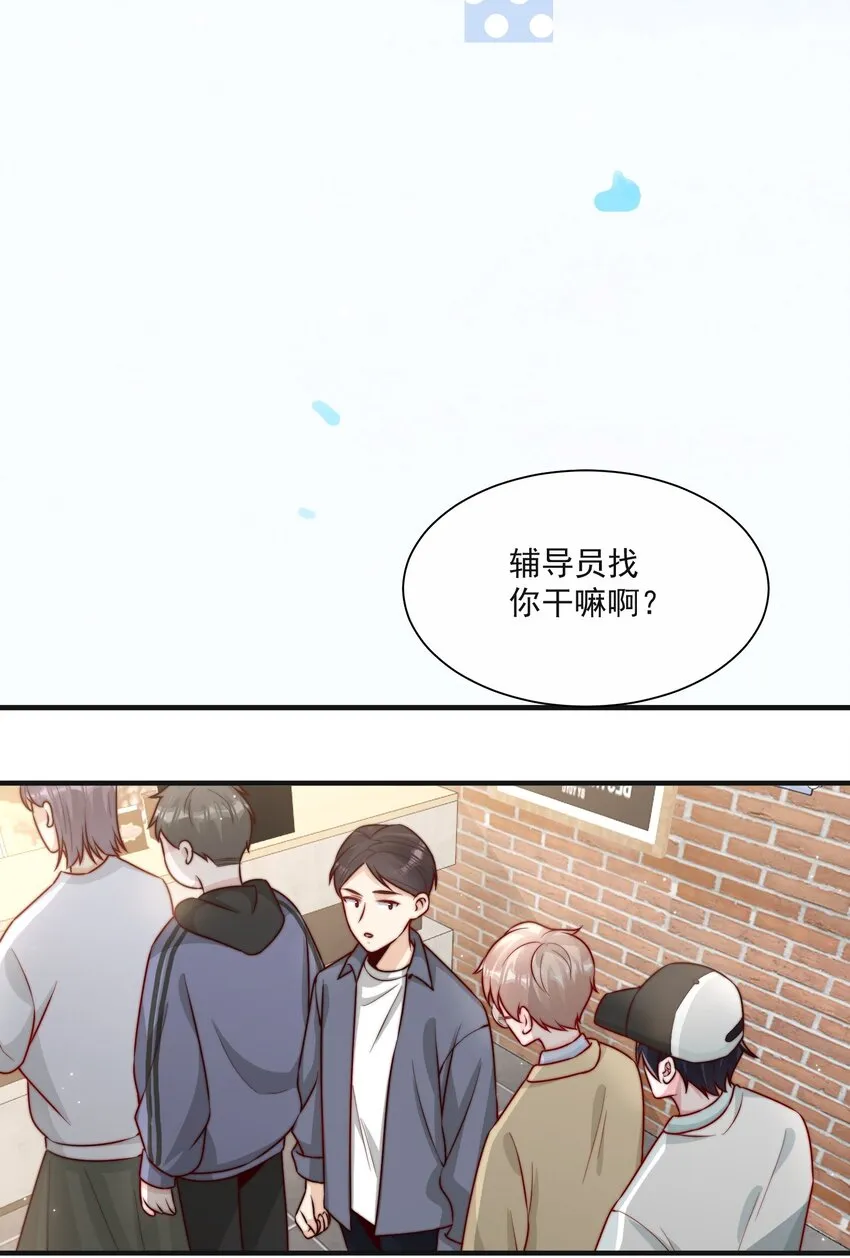 015 叫哥哥 第28页