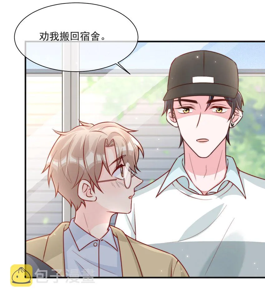 015 叫哥哥 第29页