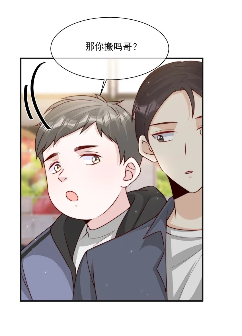 015 叫哥哥 第30页