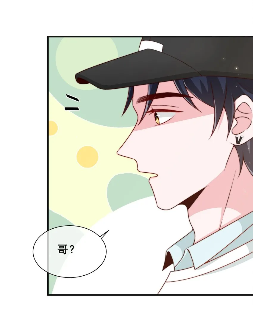 015 叫哥哥 第31页