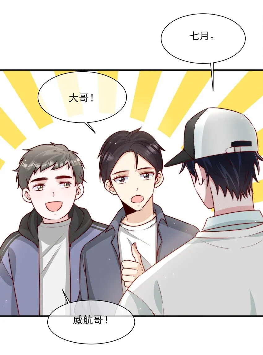 015 叫哥哥 第37页