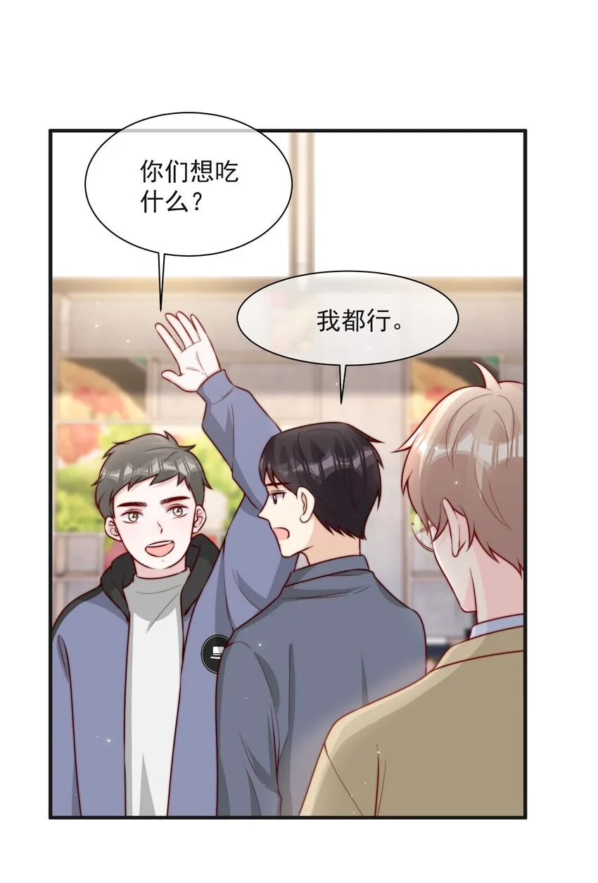 015 叫哥哥 第40页