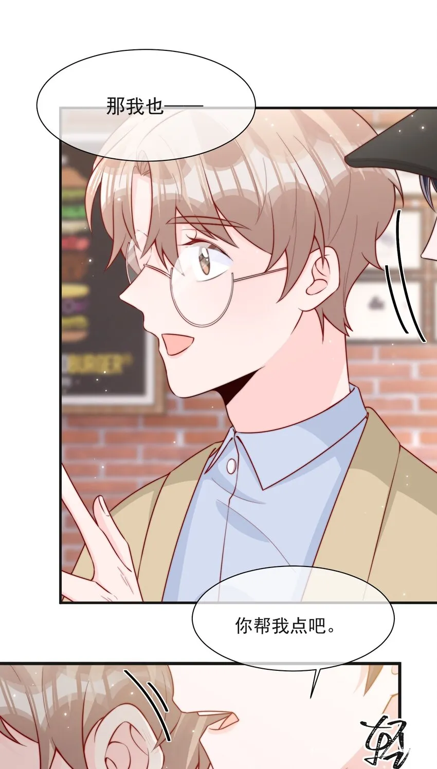 015 叫哥哥 第41页