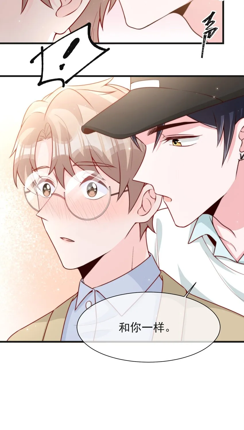 015 叫哥哥 第42页