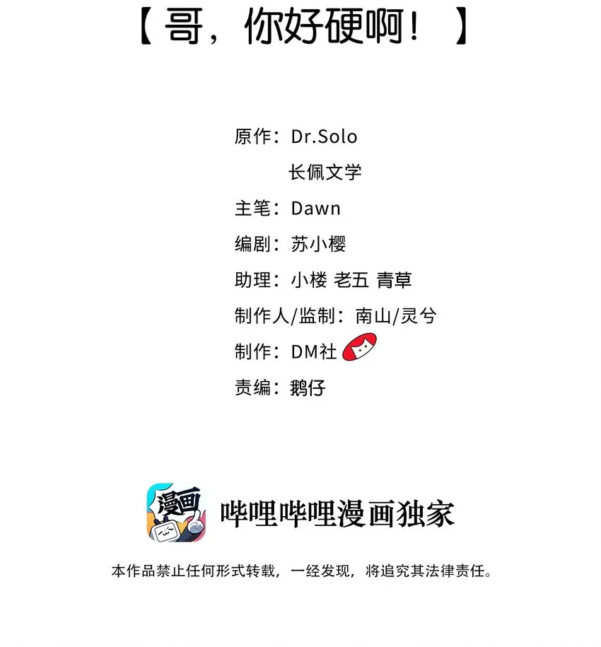016 哥，你好硬啊！ 第2页