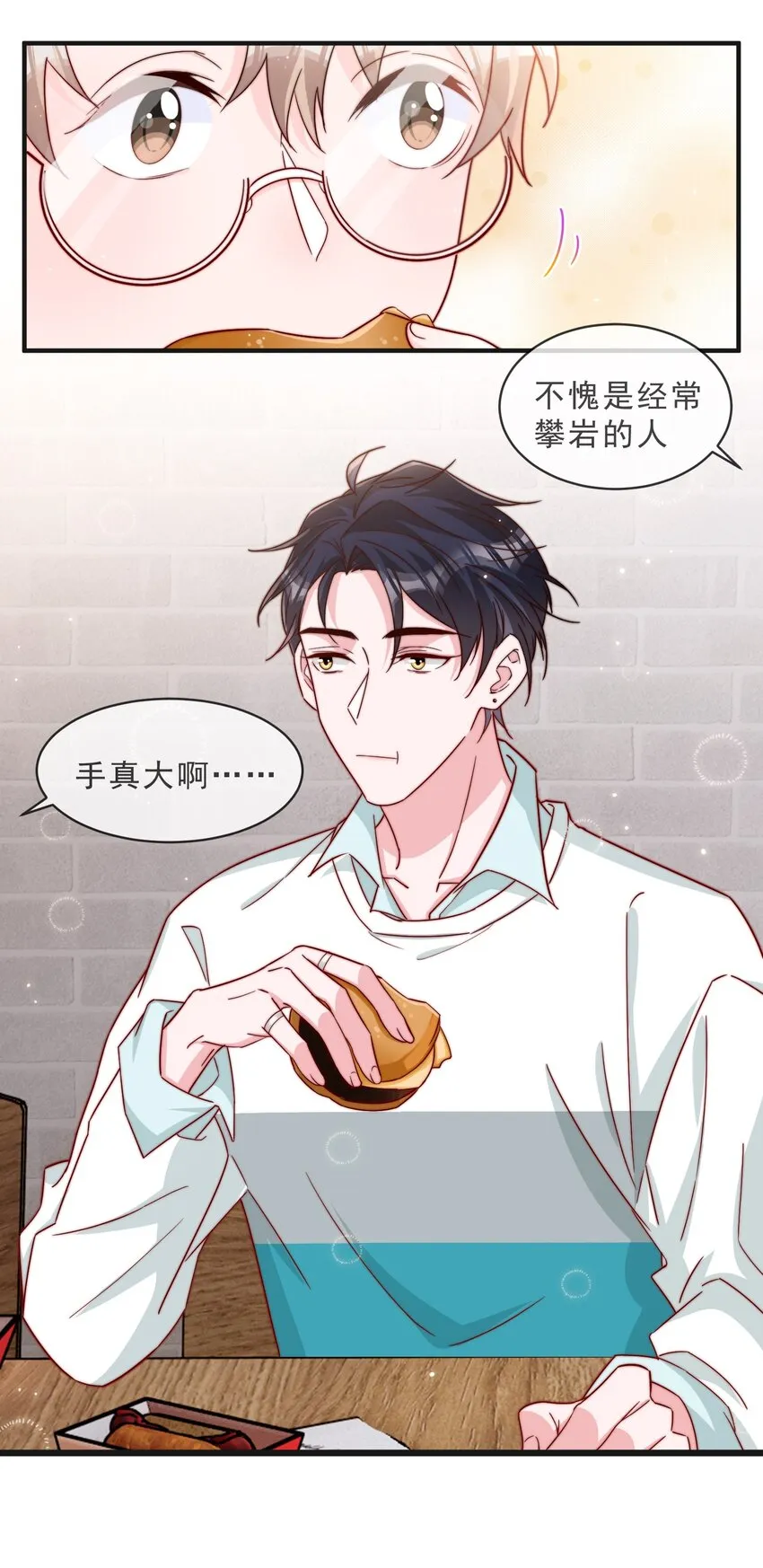 016 哥，你好硬啊！ 第5页