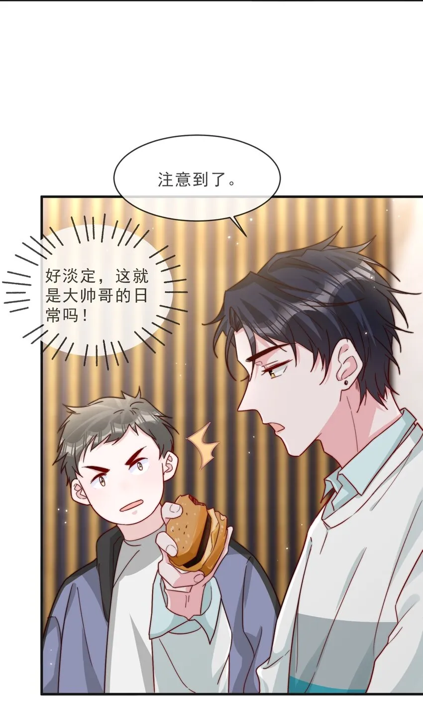 016 哥，你好硬啊！ 第7页