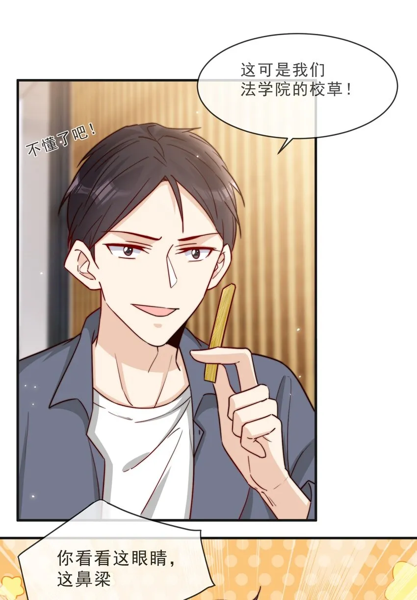 016 哥，你好硬啊！ 第9页