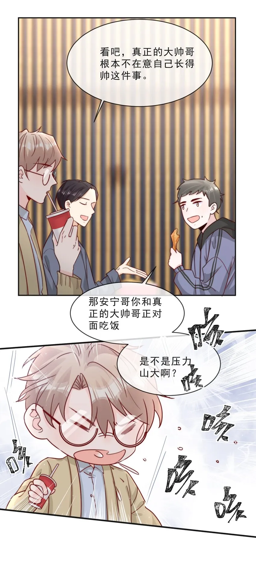 016 哥，你好硬啊！ 第12页