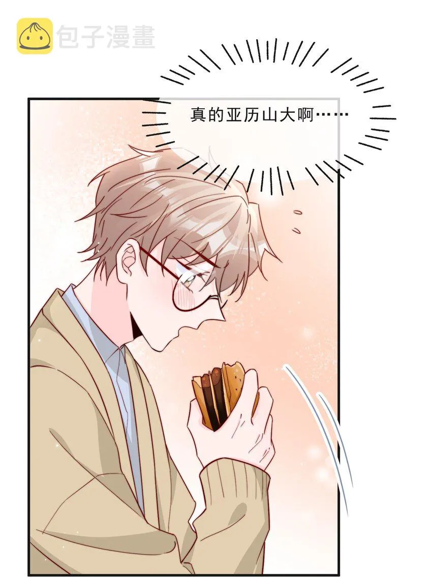016 哥，你好硬啊！ 第14页