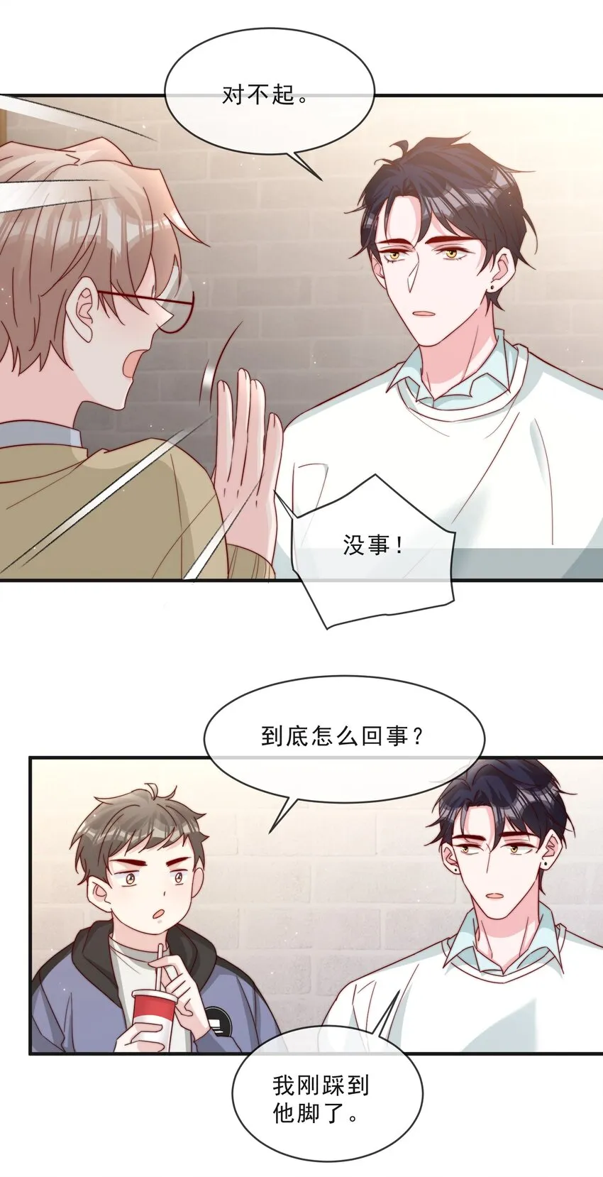 016 哥，你好硬啊！ 第17页