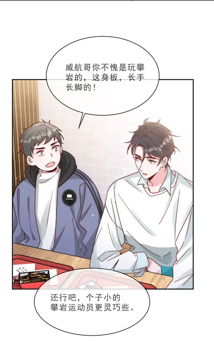 016 哥，你好硬啊！ 第19页