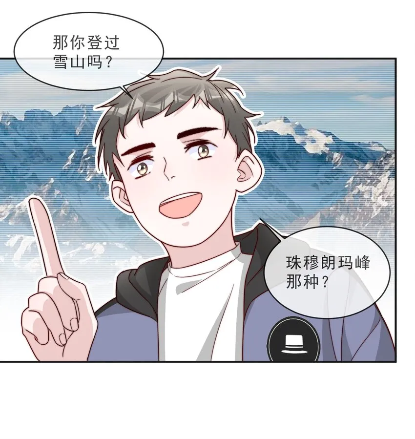 016 哥，你好硬啊！ 第20页