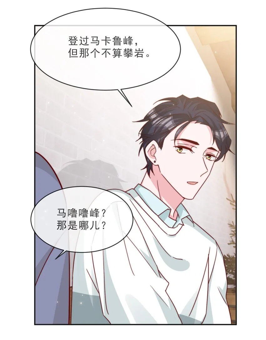 016 哥，你好硬啊！ 第21页
